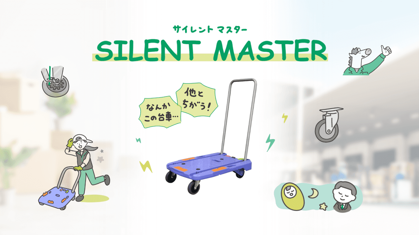 SILENT MASTER