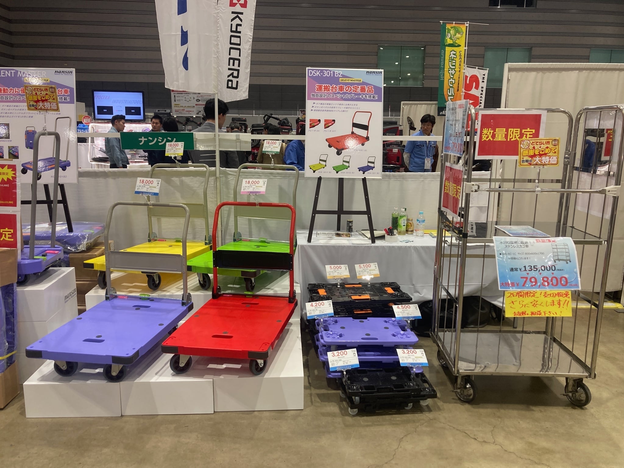 株式会社ナンシン