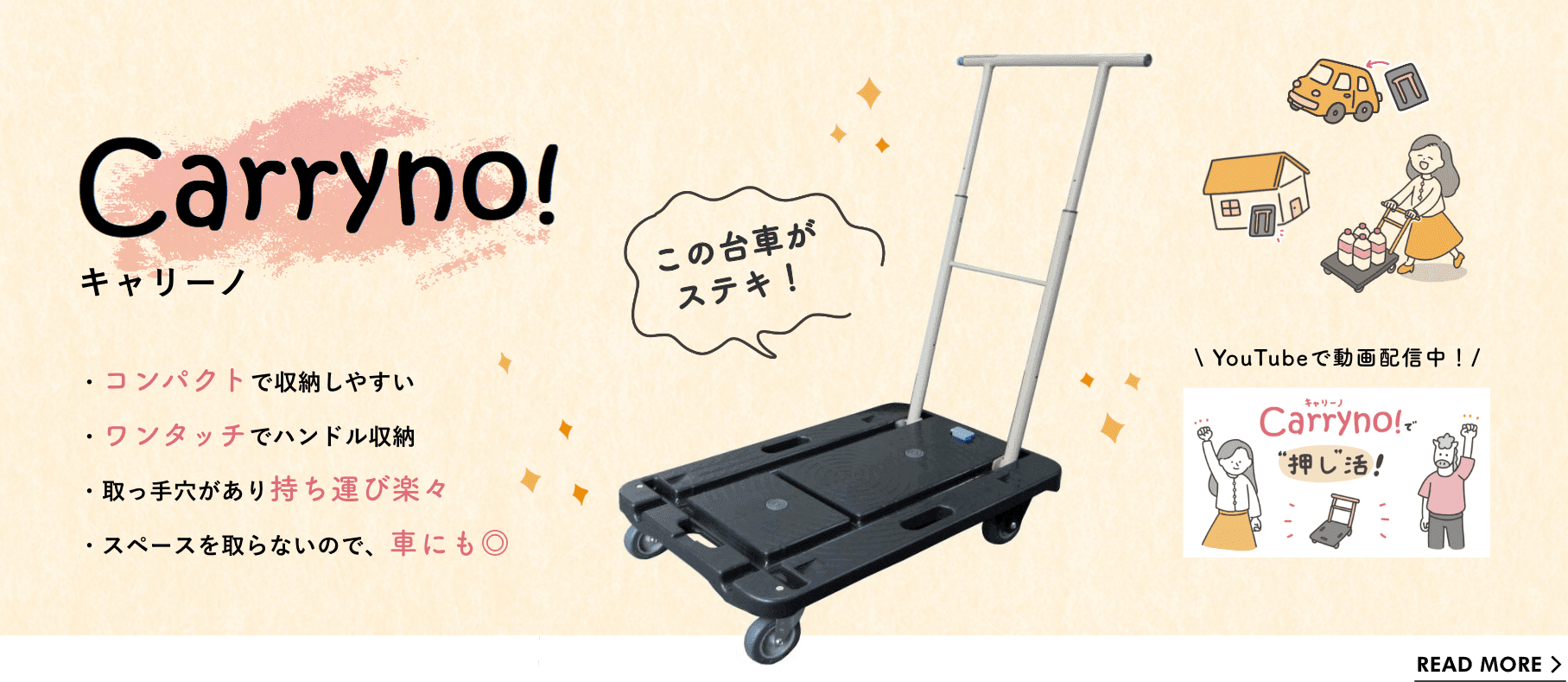 carryno!